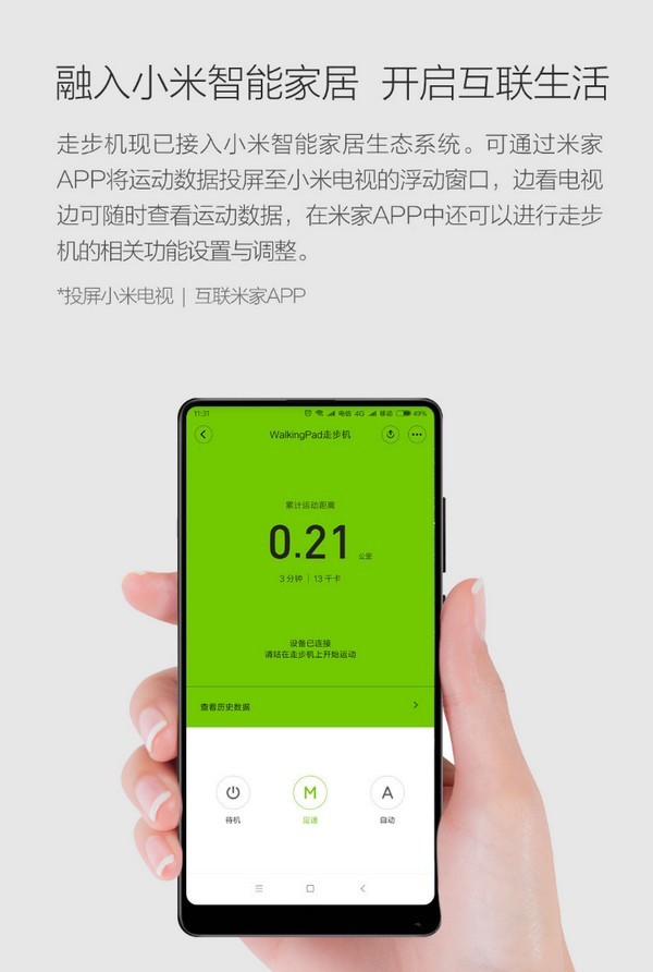 可折叠、适合轻运动：WalkingPad 轻运动走步机 上架有品