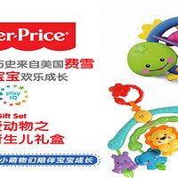 #原创新人#小honey的第一件玩具—Fisher Price 费雪 X7169 新生儿礼盒