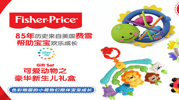 #原创新人#小honey的第一件玩具—Fisher Price 费雪 X7169 新生儿礼盒