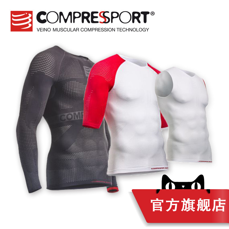 暴虐大腿撕裂小腿！Compressport运动压缩长裤评测【视频评测】