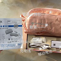 家居旅行的助眠神器：日本恒温发热眼罩 ATEX 511