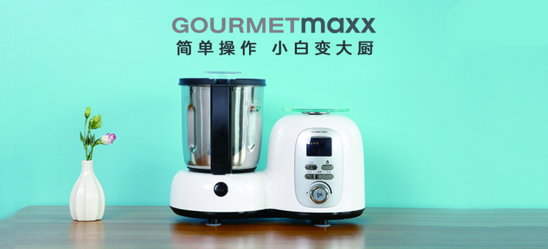 【众测新品】多功能厨房中心：GOURMETmaxx 西餐厨师机