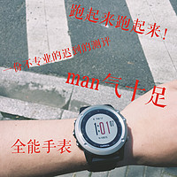 佳明 Fenix3 HR  心率手表购买理由(价格|颜值|缓震|数据)