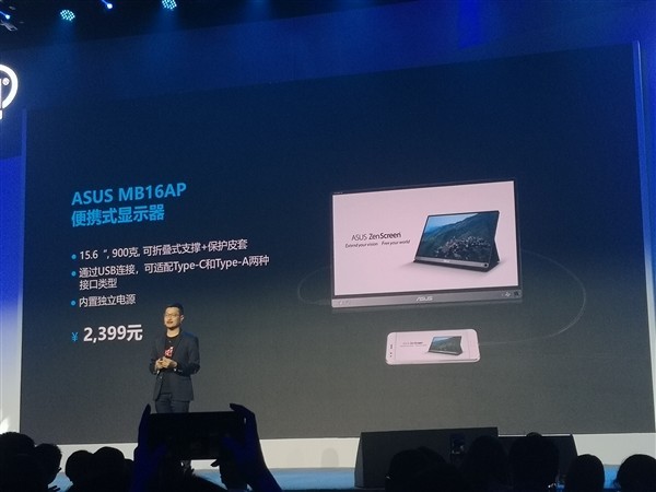 内置电池、TYPE-C连接：ASUS 华硕 发布 ZenScreen Go MB16AP 便携显示器 