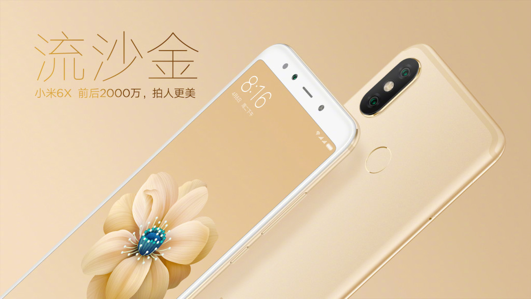 前后2000万、对飚OV：MI 小米 发布 小米6X 智能手机