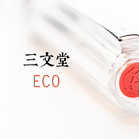 班门弄斧晒文具 篇一：#全民分享季#拆！拆！拆！TWSBI 三文堂 ECO活塞钢笔