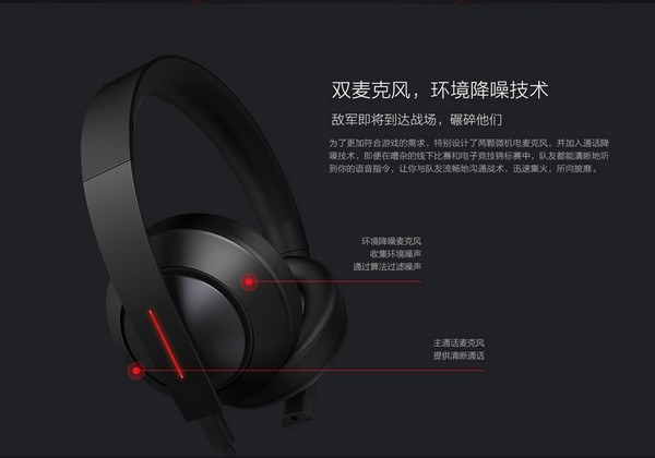 7.1环绕、RGB幻彩：MI 小米 发布 小米游戏耳机