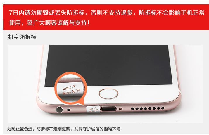 三次拍拍二手体验还是官方靠谱，618拍拍二手购入超值95新iPhone7感受