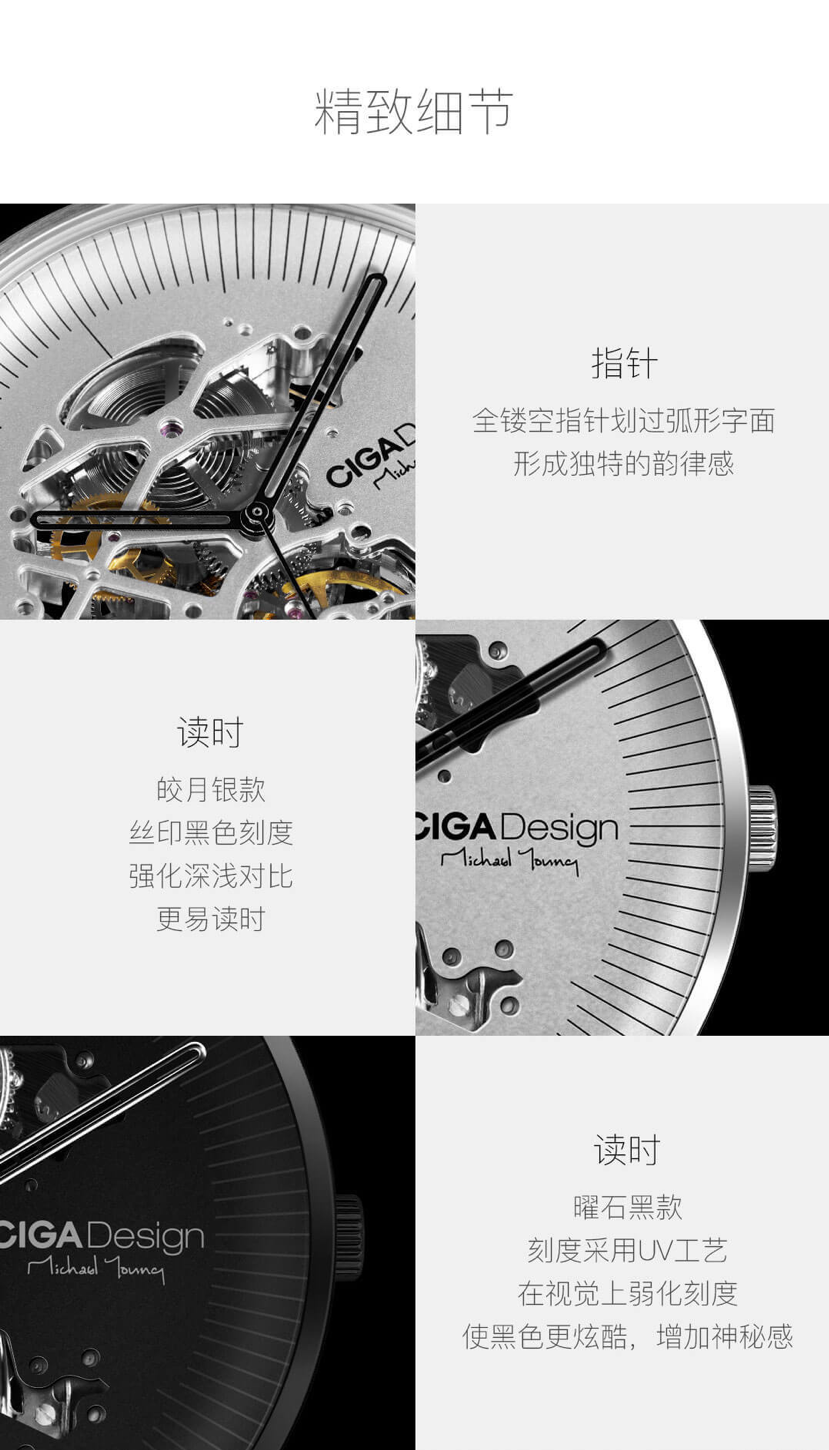 双面镂空设计：CIGA Design 玺佳机械表·MY系列 登陆小米众筹