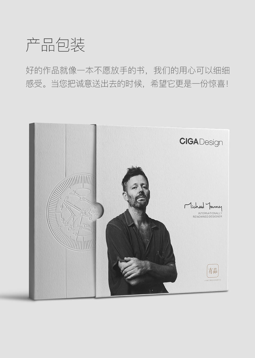 双面镂空设计：CIGA Design 玺佳机械表·MY系列 登陆小米众筹