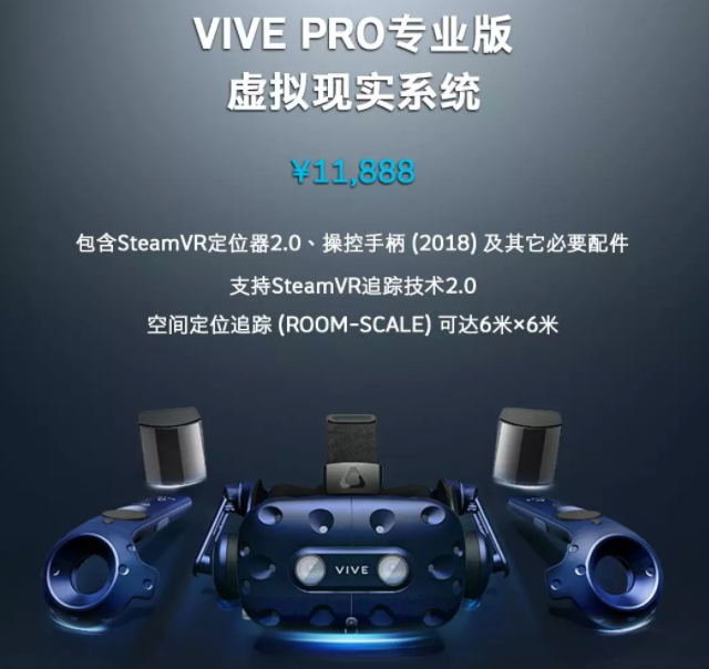 "VR半月谈"第21期：《头号玩家》是怎么炼成的，Vive Pro贵在哪里？