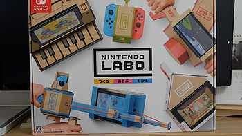 小游戏编程爱好者福音—Nintendo 任天堂 SWITCH Labo 五合一套装 开箱与使用心得