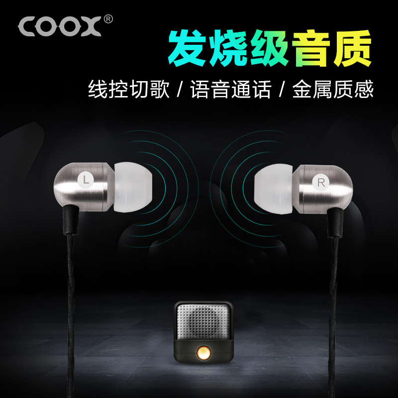 比白菜还便宜的耳机：Coox 酷克斯 h2 线控耳机开箱