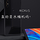 真的是水桶机吗？—MIX2S开箱及与Iphone8拍照对比