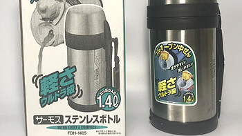 大容量高品质：THERMOS 膳魔师 1.4L 户外运动旅行保温瓶FDH-1405