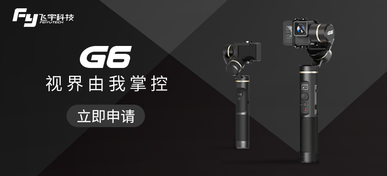 【众测新品】运动相机伴侣：飞宇科技 G6 运动相机稳定器 和 佳明 Forerunner®235L 多功能GPS跑步手表