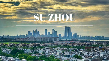 全球城市物价初见 篇一：苏州SUZHOU 