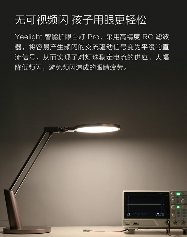 紫光激发媲美自然光：Yeelight 智能护眼台灯Pro 上架有品