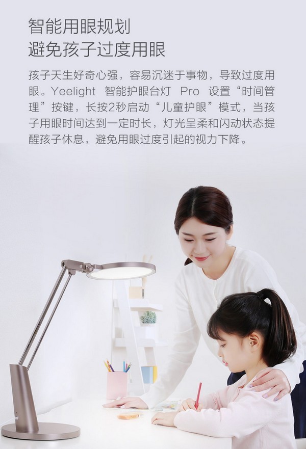 紫光激发媲美自然光：Yeelight 智能护眼台灯Pro 上架有品