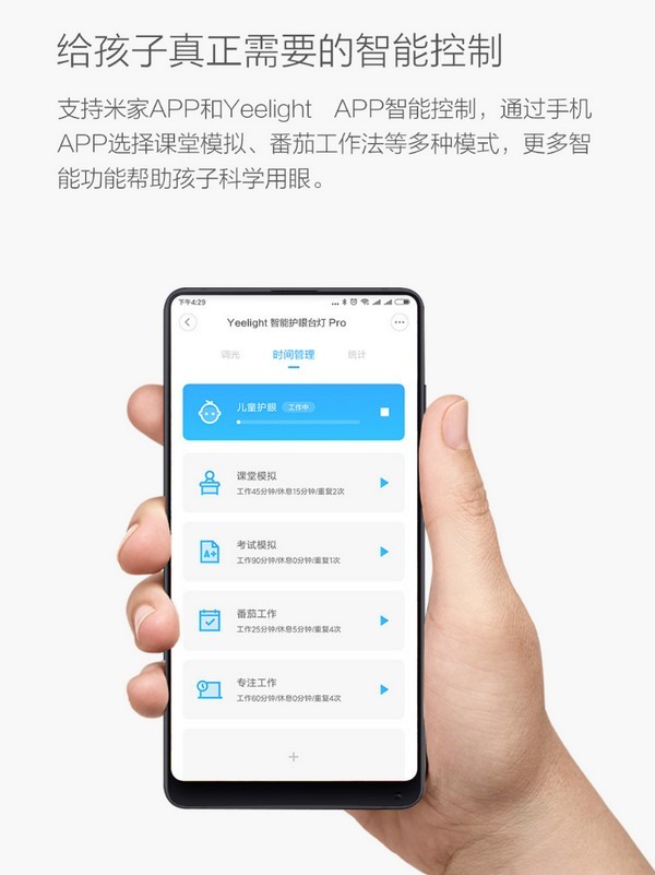 紫光激发媲美自然光：Yeelight 智能护眼台灯Pro 上架有品