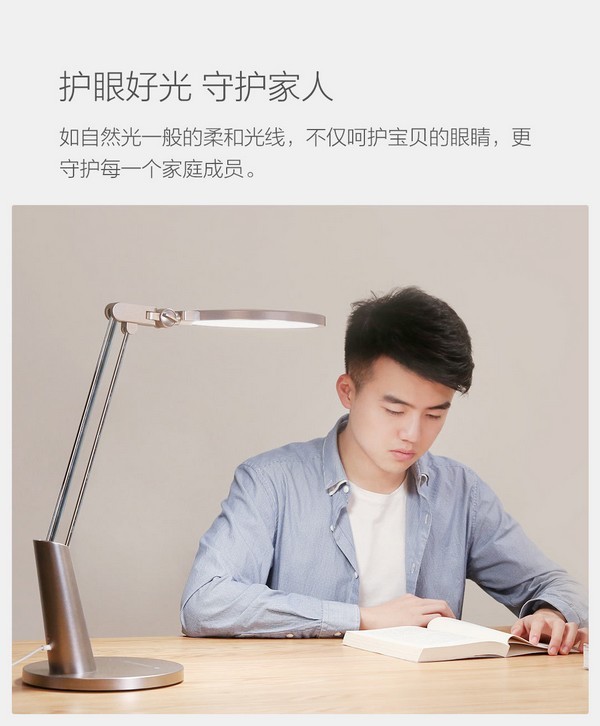 紫光激发媲美自然光：Yeelight 智能护眼台灯Pro 上架有品