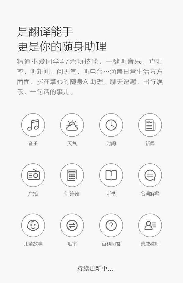AI智能翻译14国语言、集成小爱语音：魔芋AI翻译机 上架有品