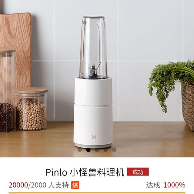米家有品 PINLO 品罗 破壁机评测