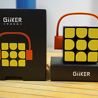 纯属好奇的一次众筹—（有品）GiiKER计客超级魔方