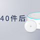  买40多件小米智能设备后，彻底改变了我5个习惯　