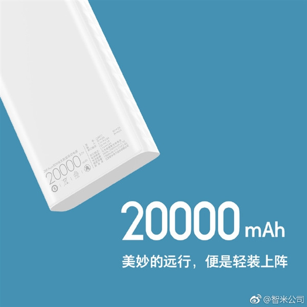 双向快充、20000mAh：ZMI 紫米 发布 Aura 移动电源