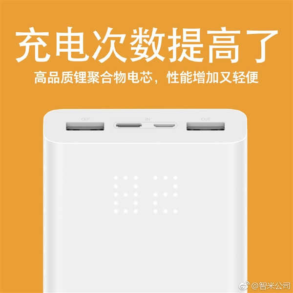 双向快充、20000mAh：ZMI 紫米 发布 Aura 移动电源