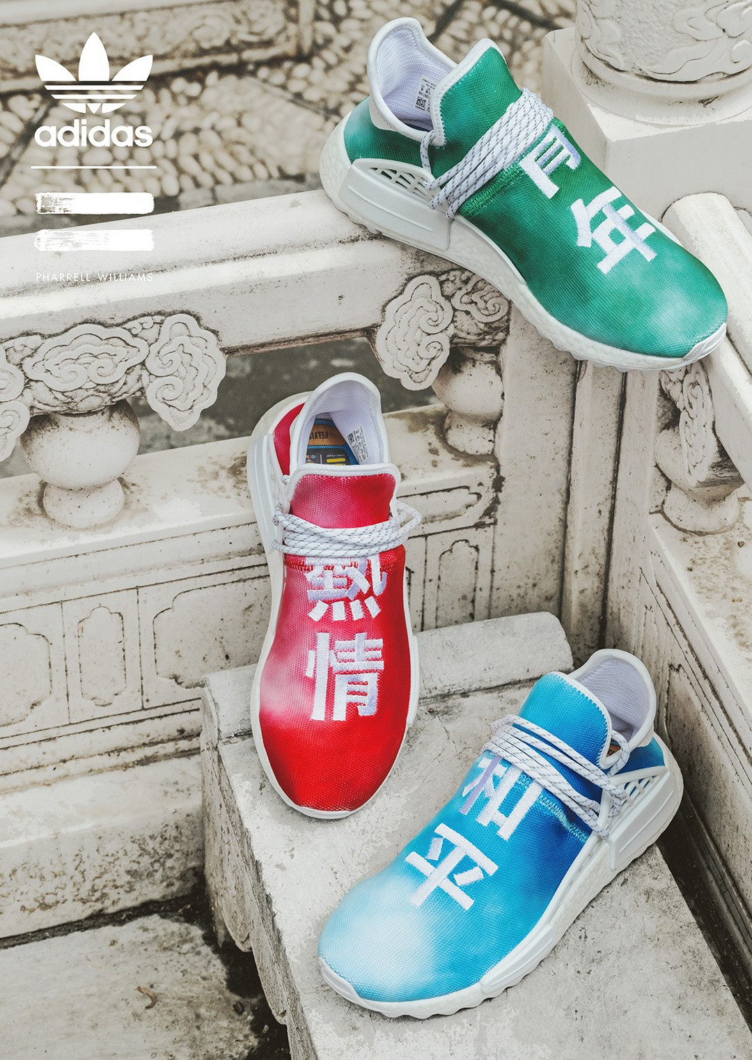 融入刺绣元素：adidas Originals x Pharrell Williams Hu NMD “中国限定” 运动鞋 开启登记抽签