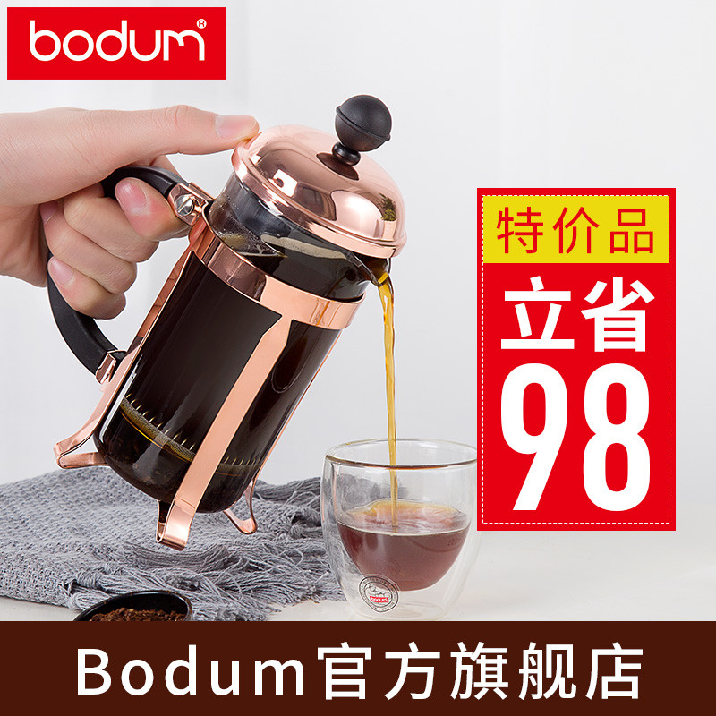 来自丹麦的bodum 那些你不懂的咖啡器具！