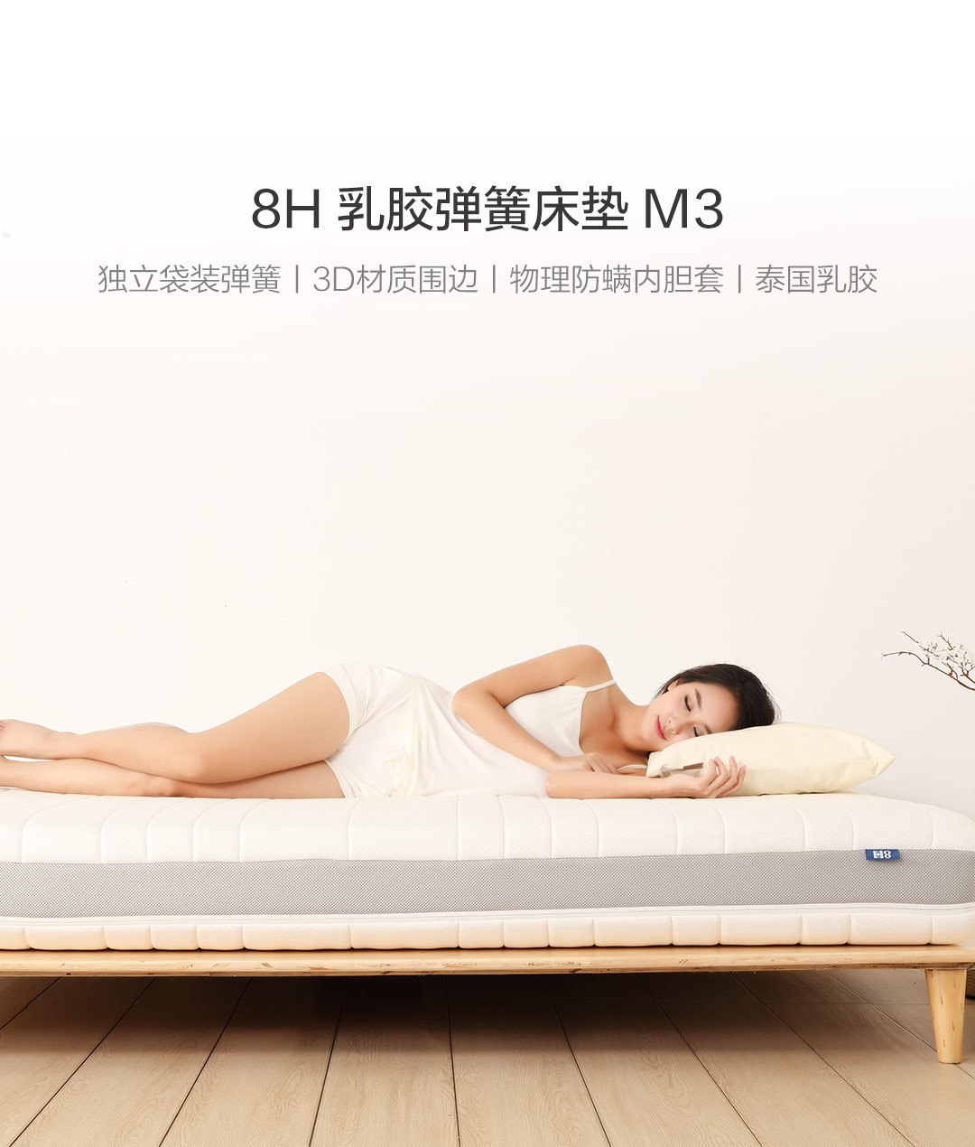 床垫挑选指南:一张好床垫,助力8小时好睡眠