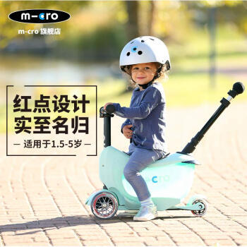 送给北京小朋友的精致礼物：Micro 米高 Trike XL 滑板车，附第三方配件使用体验