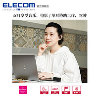 Elecom/宜丽客 LBT-TWS01AV蓝牙耳机运动无线跑步入耳式耳塞迷你