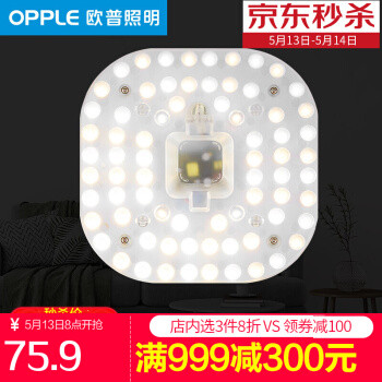 突然感觉眼前一亮：OPPLE 欧普照明 led36w和22w灯贴购买安装使用分享