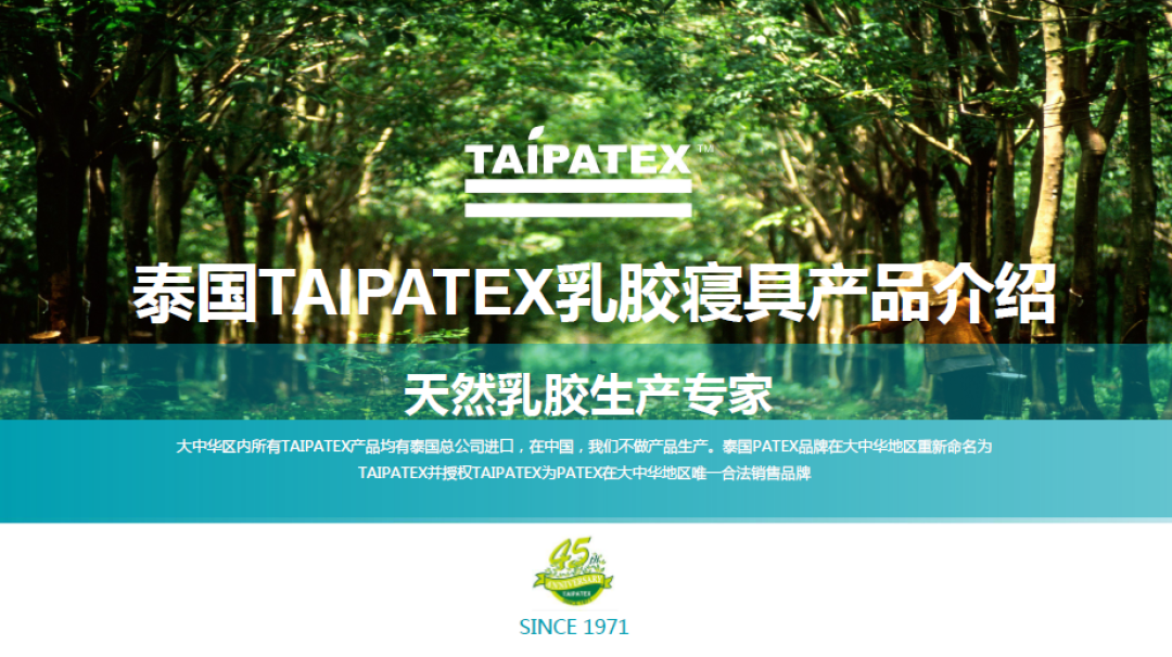 一直往南方开——值得买&网易考拉泰国行，乳胶还是天然好~