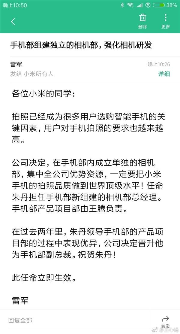 “要把拍照品质做到世界*级水平”：MI 小米 在手机部内成立单独相机部