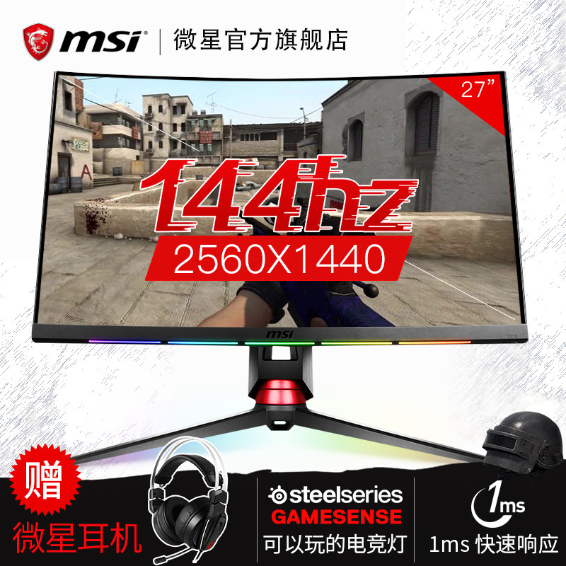 这台显示器看直播可能更生动—MSI 微星 MPG27CQ 显示器评测