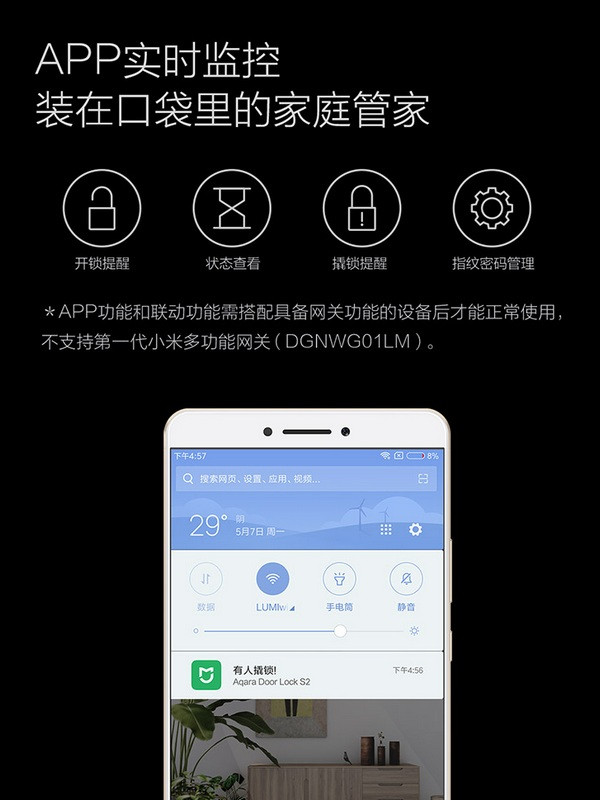 活体指纹、互联米家App：绿米 推出 第二代 Aqara智能门锁S2