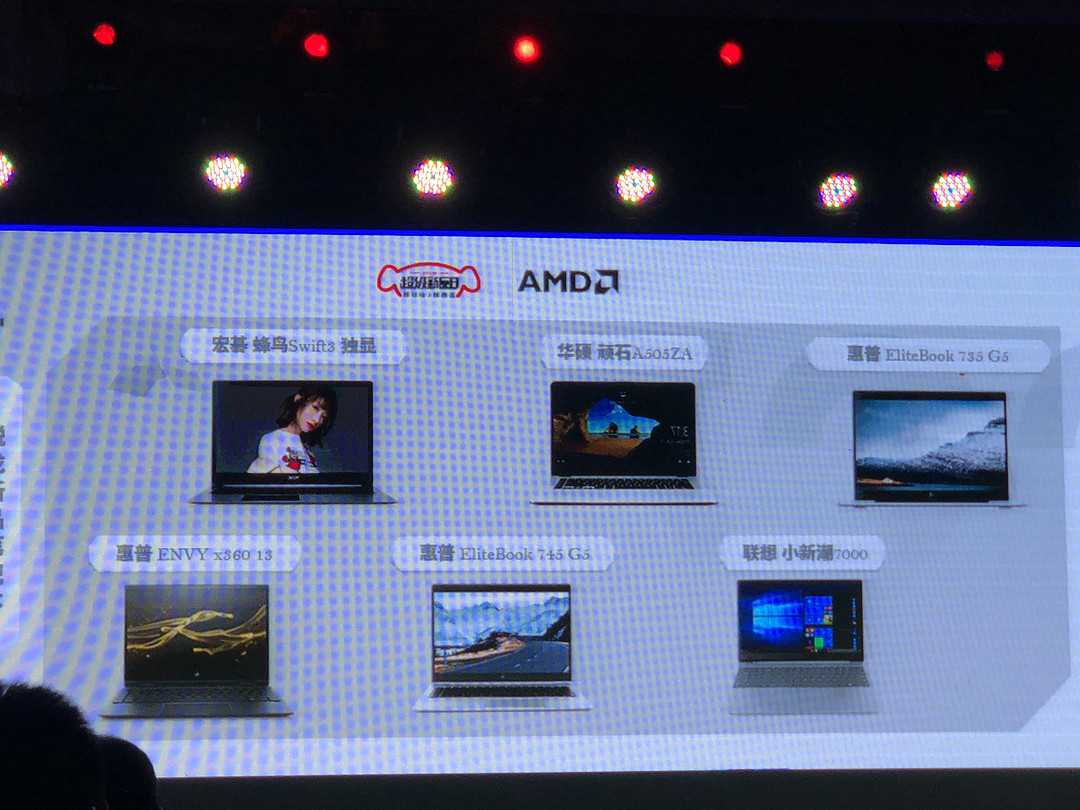 522新品日首发：AMD 发布 锐龙系列多款整机产品