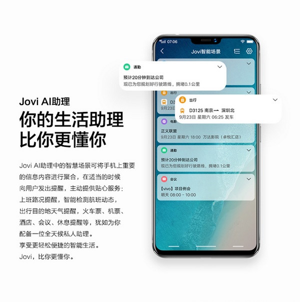 主打AI智能拍照：vivo X21i 开启预售