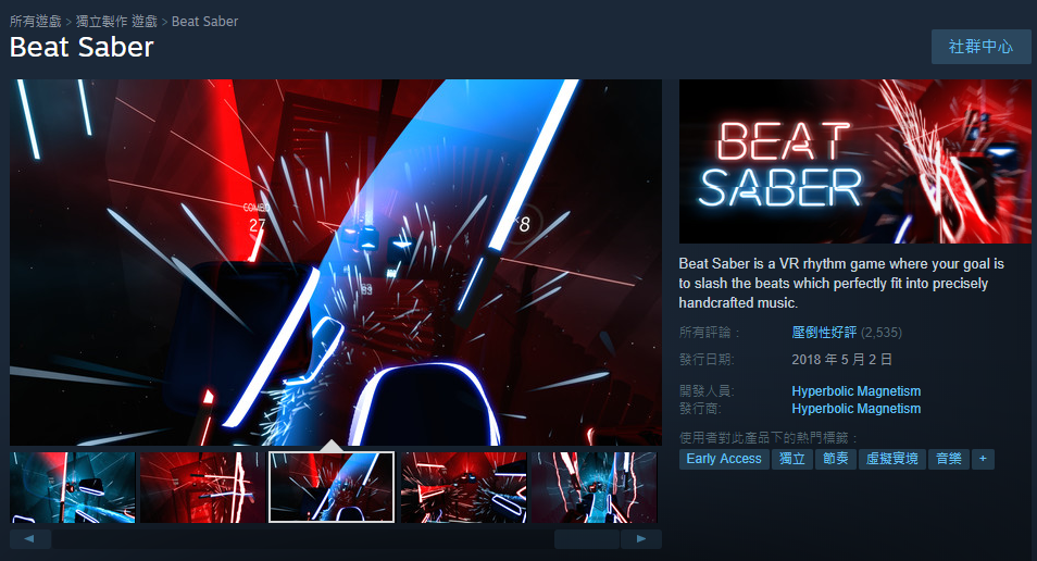 “VR半月谈”第23期：Oculus展示新一代原型机，来看看抖音爆款《Beat Saber》