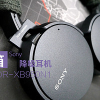 Sony 索尼 MDR-XB950N1 无线蓝牙降噪耳机