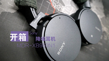 Sony 索尼 MDR-XB950N1 无线蓝牙降噪耳机
