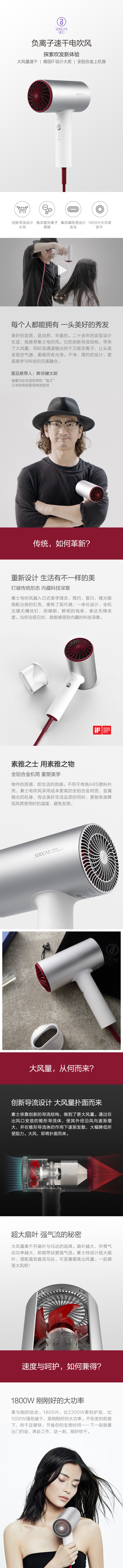 【轻众测】素士负离子速干电吹风 H3