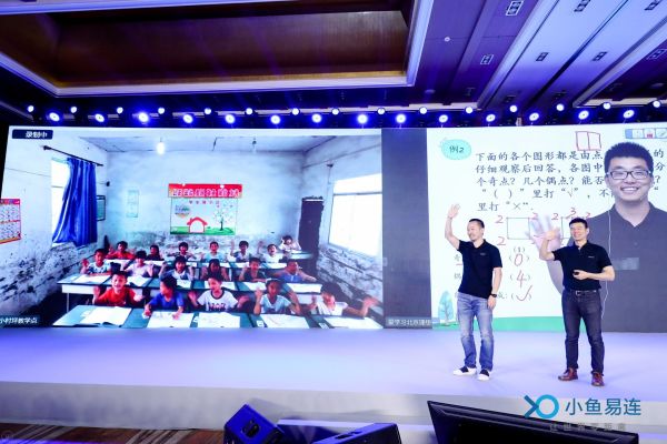 打造云+端双师课堂解决方案:小鱼易连 推出 肩