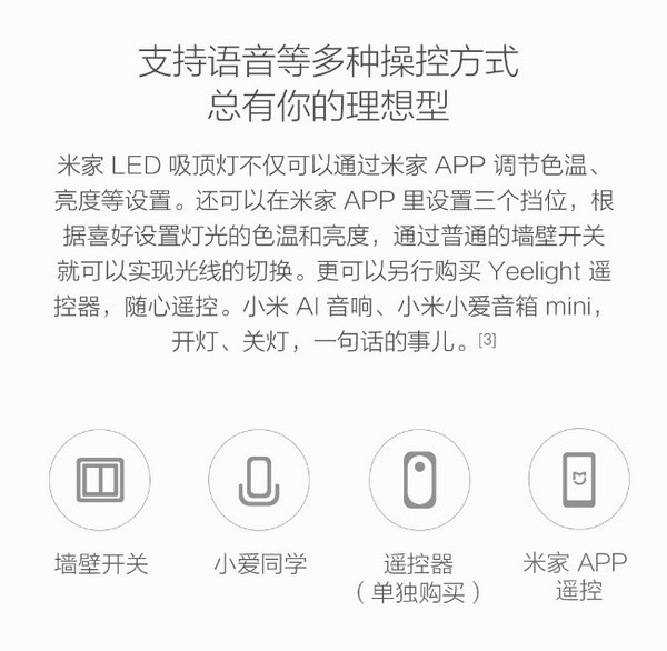 语音操控、米家智能互联：米家LED吸顶灯 上架有品