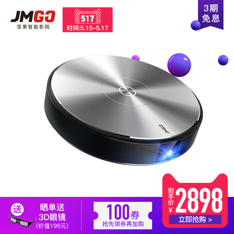 预算3000元，搞定真1080P：JmGO 坚果 G7 智能投影仪体验